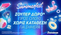 stoiximan summerfest 230622