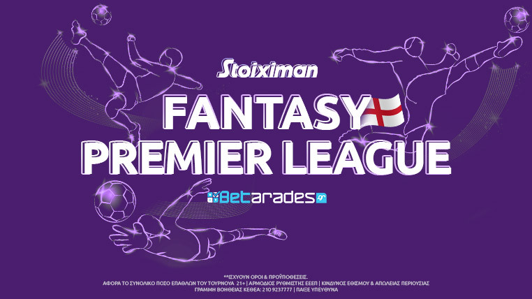 fantasy premier league stoiximan