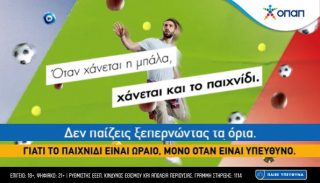 παμεστοιχημα εταιρικη ευθυνη