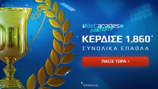 tipster league επαθλα