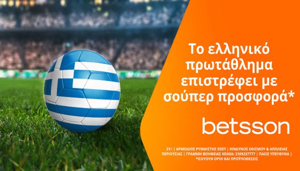 betsson ελληνικο πρωταθλημα