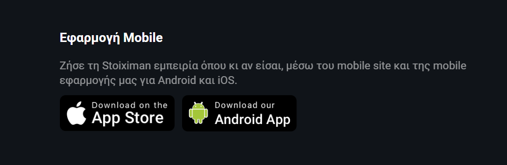 stoiximan app download android