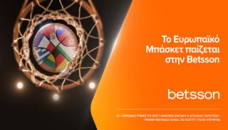 betsson-ευρωπαικο-πρωταθλημα-μπασκετ