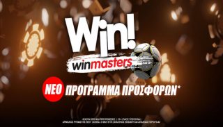 winmasters-προσφορες