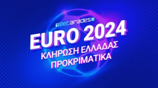 κληρωση euro 2024 προκριματικα ελλαδα