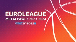 ευρωλιγκα μεταγραφες euroleague 2023-2024