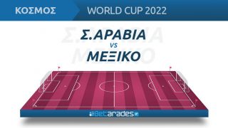 Σαουδική Αραβία Μεξικό live