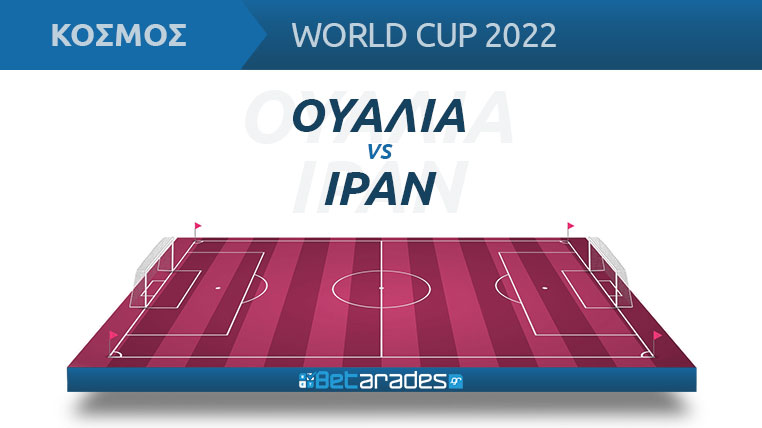 ουαλια ιραν live