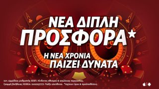 φονμπετ-τριπλη-προσφορα*