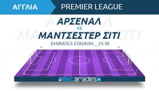 αρσεναλ σιτι live