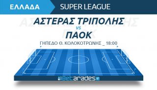 αστερασ παοκ live