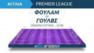 φουλαμ γουλβσ live