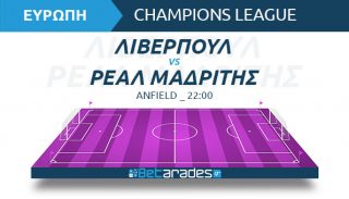 λιβερπουλ ρεαλ live