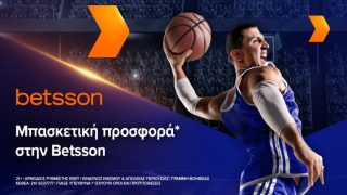 betsson μπασκετ προσφορα
