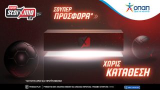 παμεστοιχημα-2602