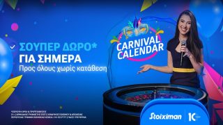 στοιχιμαν carnival