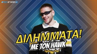 betarades hawk διλημματα