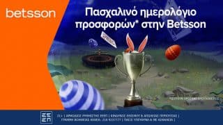 μπετσον ημερολογιο προσφορων*