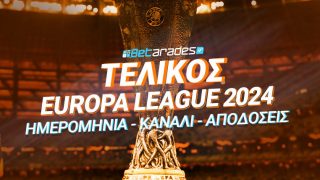 τελικος europa league 2024 γιουροπα λιγκ ημερομηνια καναλι αποδοσεις γηπεδο