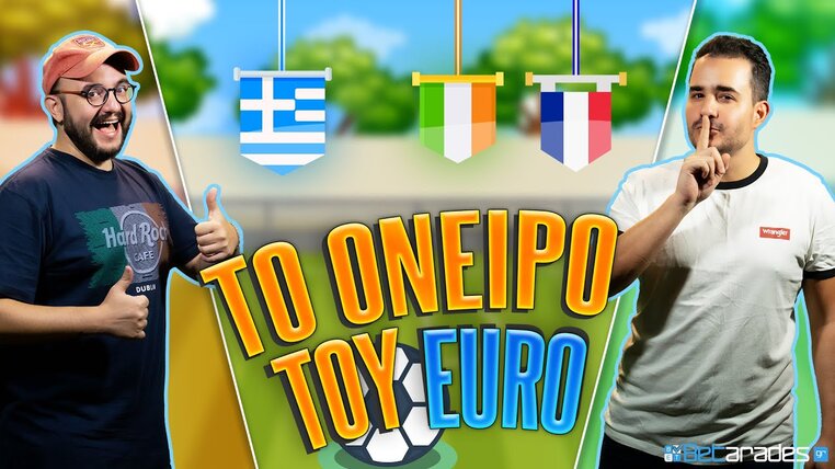 betarades εθνικη ελλαδος