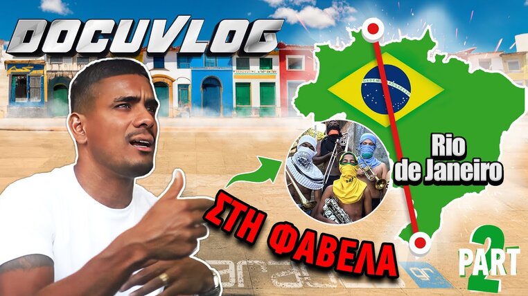 betarades ματος συνεντευξη