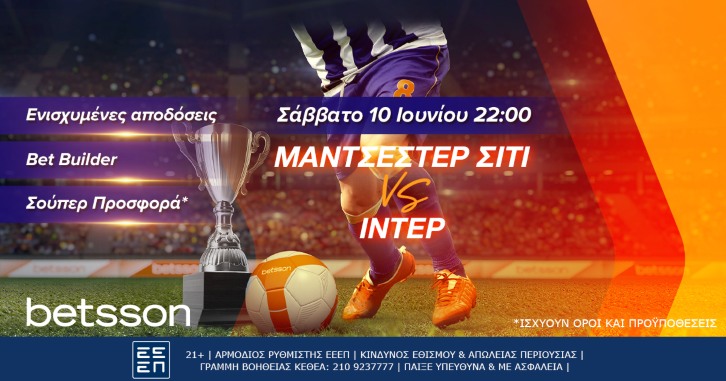 betsson siti inter