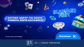 stoiximan summerfest τεταρτη