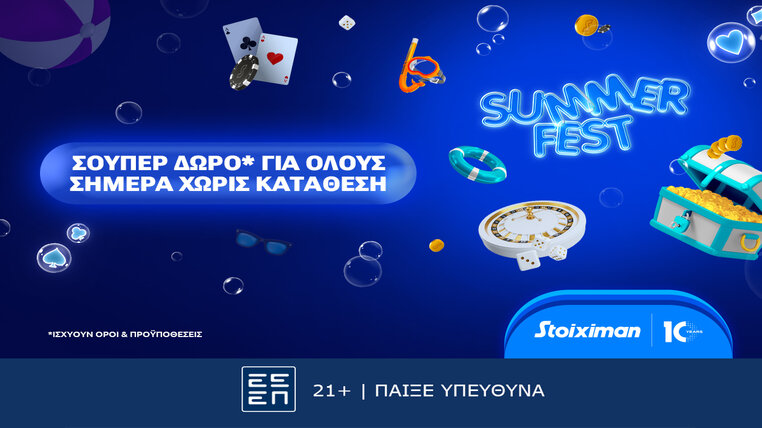 stoiximan summerfest τεταρτη