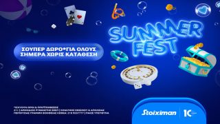 stoiximan summerfest