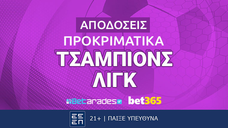 ντνιπρο παο bet365