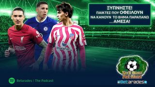 betarades podcast επεισοδιο 79 μεταγραφες