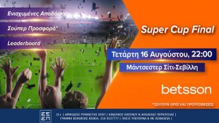 betsson μαντσεστερ σιτι σεβιλλη