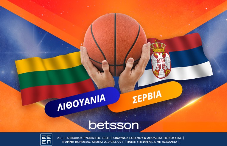 betsson λιθουανια σερβια