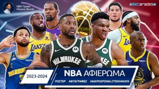 nba αφιερωμα 2023-2024 μεταγραφες ροστερ μακροχρονια