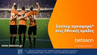 betsson εθνικες προσφορα