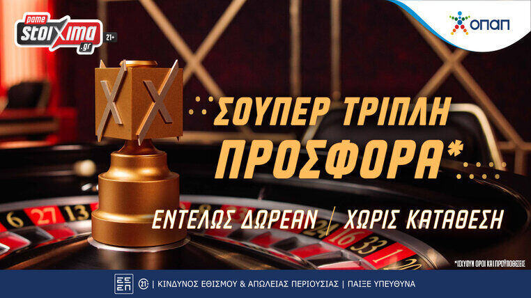 pamestoixima casino τριπλη προσφορα*