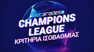 κριτηρια ισοβαθμιας champions league