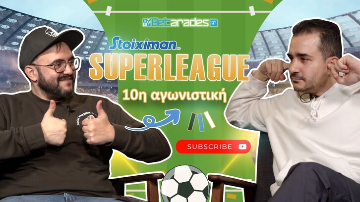 βιντεο 10η αγωνιστικη 2023