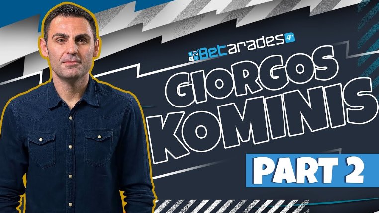 γιωργος κομινης betarades guest part 2