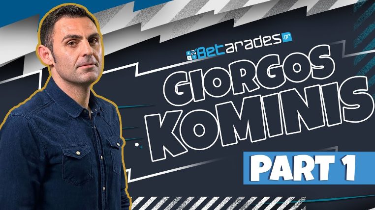 γιωργος κομινης betarades guest part 1