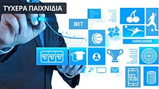 τυχερα παιχνιδια