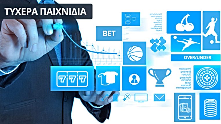 τυχερα παιχνιδια