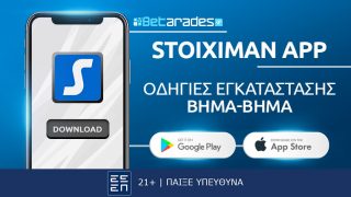 stoiximan app mobile εφαρμογη στοιχημαν