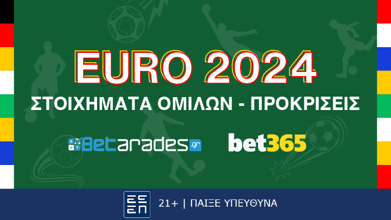 ευρο 2024 αποδοσεις & στοιχηματα ομιλων