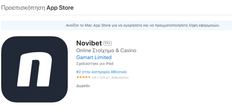 app store novibet download