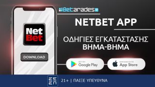 εφαρμογη netbet κατέβασμα