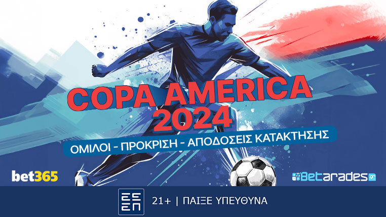 κοπα αμερικα 2024 αγωνες