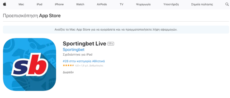 Sportingbet App Store