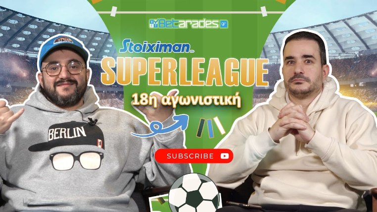 betarades βίντεο σουπερ λιγκ
