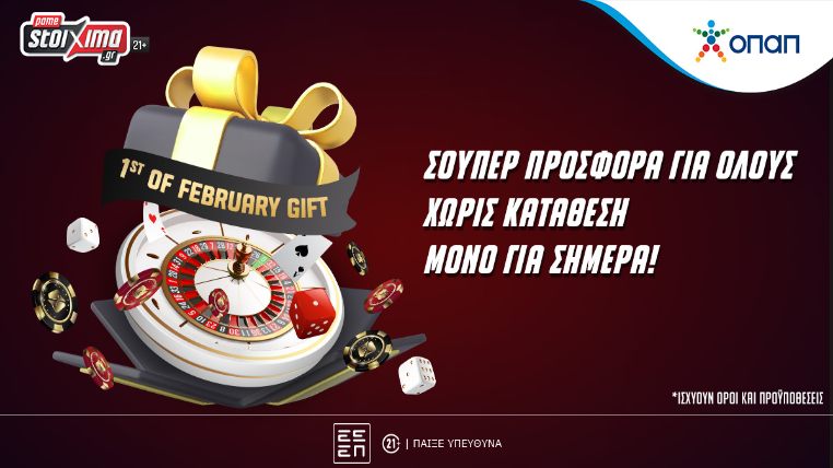 pamestoixima προσφορα χωρισ καταθεση